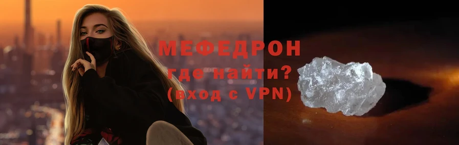 сайты даркнета формула  Губкин  Мефедрон VHQ 