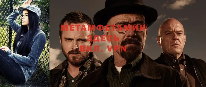 Первитин Methamphetamine  mega как войти  Губкин 